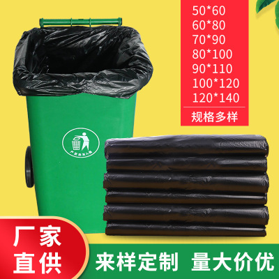 Factory Direct Supply Black Large Garbage Bag Disposable Property Hotel Flat Bag Thickened Plastic Bag Quantity Discount