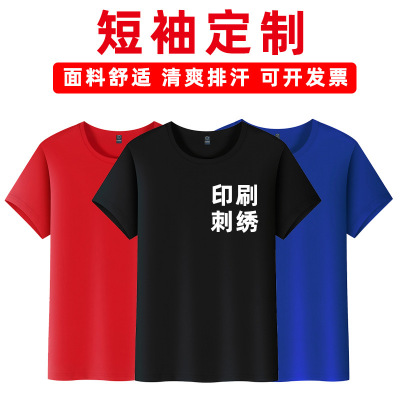 round Neck T-shirt Custom Printed Logo Short Sleeve Business Attire for Ordering Culture Advertising Shirt Activity Work Clothes Embroidery Wholesale