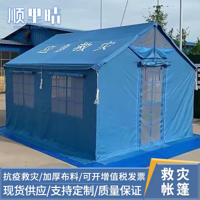 Emergency Relief Tent Civil Relief Tent Epidemic Prevention Passage Medical Isolation Rescue Tent Command Tent