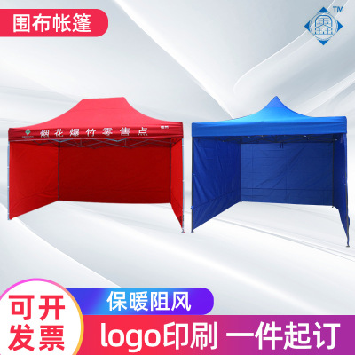 Outdoor Portable Advertising Tent Protection Cloth Sunshade Epidemic Prevention Isolation Canopy Four-Corner Movable Stall Spire Rainproof Tent