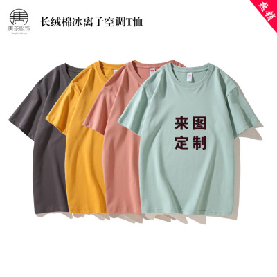 Pure Cotton Loose T-shirt Advertising Shirt Customized Logo Drop Shoulder round Neck Short-Sleeved Shirt Group Work Business Attire Wholesale