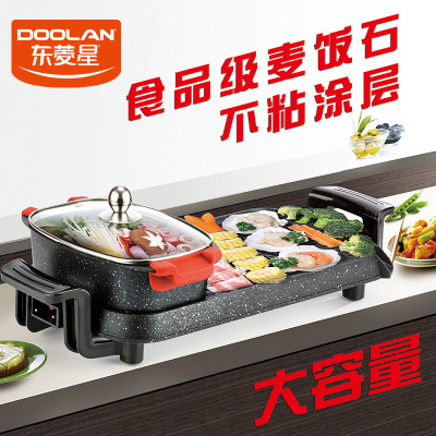 Medical Stone Electric Barbecue Household Smoke-Free Electric Baking Pan Non-Stick Barbecue Plate One-Piece Rinse and Roast Separate Hot Pot Electric Baking Pan