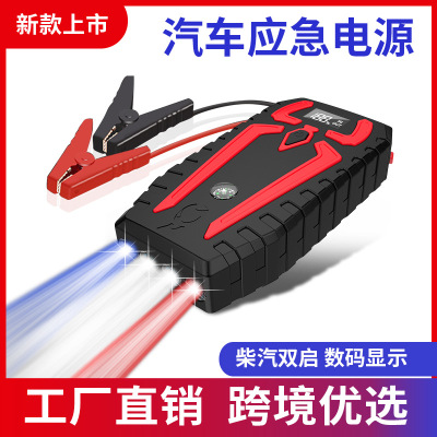 Automobile Emergency Start Power Source Mobile Power Bank Car Battery Rescue Ignition Electric Treasure Jump Starter