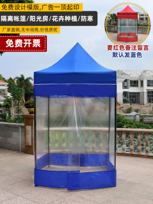 Factory Wholesale Outdoor Epidemic Prevention Temporary Isolation Tent Single Advertising Sunshade Canopy Stall Four-Leg Folding