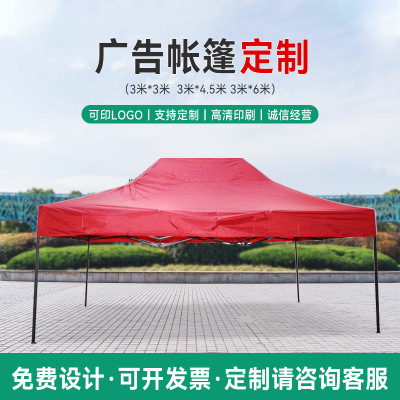 Wholesale 3*3 M Outdoor Advertising Tent Four Corners Sunshade Stall Activity Folding Tent Printable Logo