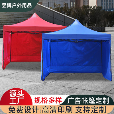 Outdoor Tent Stall Stall Four-Corner Folding Protection Cloth Tent Epidemic Prevention Isolation Tent for Advertising Activities Exhibition