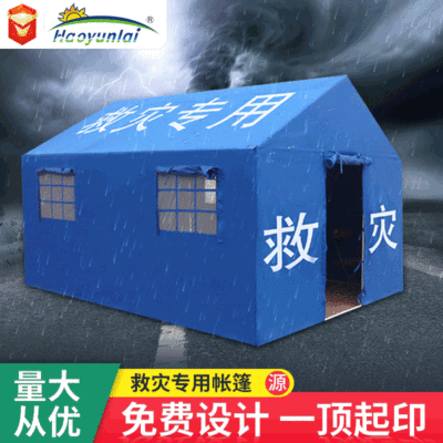 3*4 M Tent House Disaster Relief Tent Earthquake Relief Emergency Tent Mobile Temporary Isolation Simple Rainproof Tent