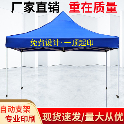 Outdoor Advertising Exhibition Tent Stall Epidemic Prevention Isolation Four Corners Tent Umbrella Factory Wholesale Folding Sunshade Printing