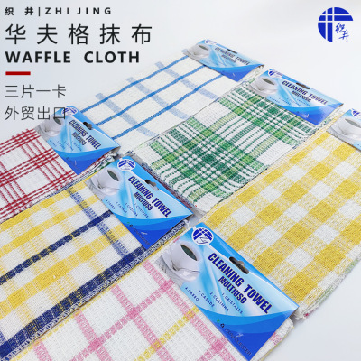 Foreign Trade Striped Dishcloth Absorbent Non-Lint Kitchen Rag Household Dish Towel Waffle 3 Pieces Wholesale