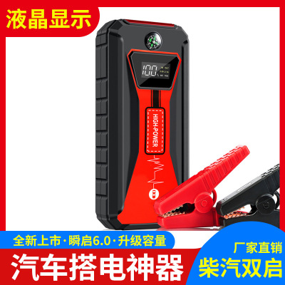 Car Emergency Start Power Supply Car Multifunction 12V Car Rescue Ignition and Electric Power Supply Artifact