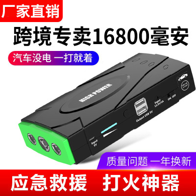 Jump Starter Car Emergency Start Power Supply 12V Battery Ignition Match Electric Apparatus Mobile Power Bank
