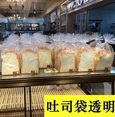 Toast Bread Packaging Bag Baking Dried Fruit Snack Bopp Flat Bag Food Plastic Packaging Tie Transparent Bag