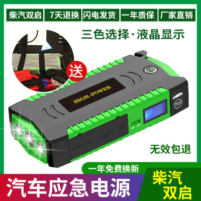 Automobile Emergency Start Power Source Large Capacity 12V Mobile Power Bank Electric Ignition Car Ignition Spare Battery