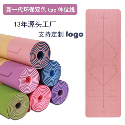 High Elastic Yoga Mat Two-Color Body Line Yoga Mat Non-Slip Shockproof Running Exercise Fitness Long Mat