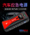 Car Emergency Start Power Supply Car Multifunction 12V Car Rescue Ignition and Electric Power Supply Artifact