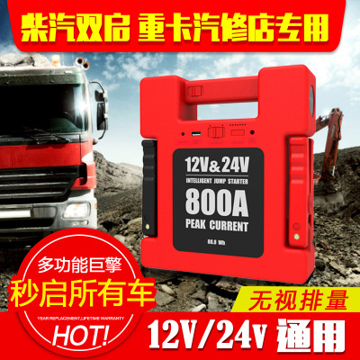 Emergency Start Power Supply 24v12v Battery Car Electric Treasure Rescue Fire Match Electric Apparatus Portable Large Capacity