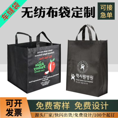 Sewing Nonwoven Fabric Bag Non-Woven Handbag Fixed Logo Advertising Non-Woven Drawstring Pouch Quilt Packaging Bag