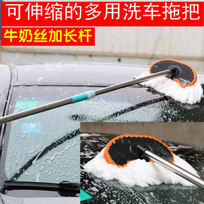 Car Wash Mop Soft Fur Lengthened Car Wash Tool Stainless Steel Rod Car Telescopic Brush Car Cleaning Supplies Cleaning Tools