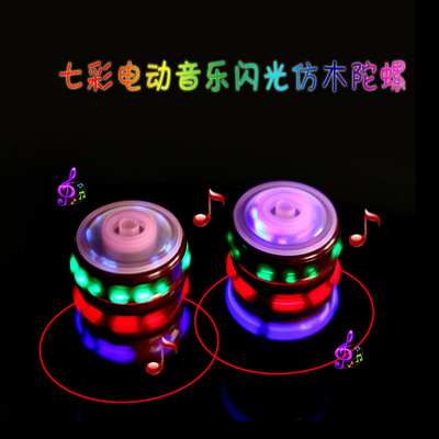 Factory Direct Sales New Product Light-Emitting Gyro Children's Luminous Toys Imitation Wood Gyro Laser Flash Spinning Top Hot Sale Wholesale