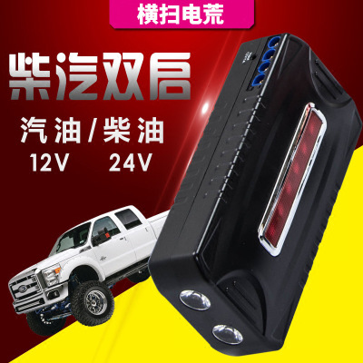 Automobile Emergency Start Power Source 24V Diesel 12V Multi-Function Rescue Ride Battery Ignition Start Power Bank
