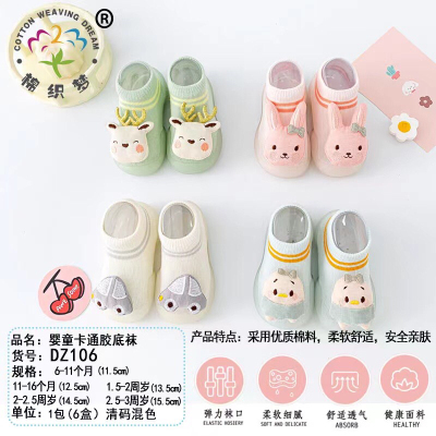 [Cotton Pursuing a Dream] New Baby Floor Socks Baby Ankle Sock Soft Bottom Non-Slip Socks Cartoon Toddler Shoes