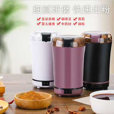 Multifunctional Electric Flour Mill Cereals Powder Machine Grinding Coffee Bean Machine Coffee Electric Grinder