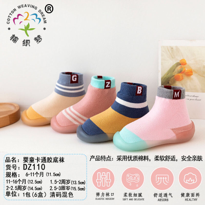 Infant Baby Rubber Soled Shoes Fashion Trend Baby's Favorite