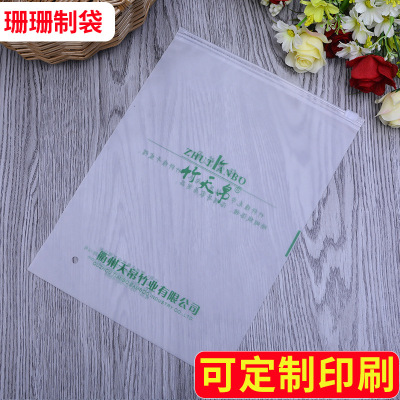 PE Transparent Clothes' Packaging Zipper Bag Frosted Ziplock Bag Clothes Storage Self-Sealing PE Plastic Zippered Bag Wholesale