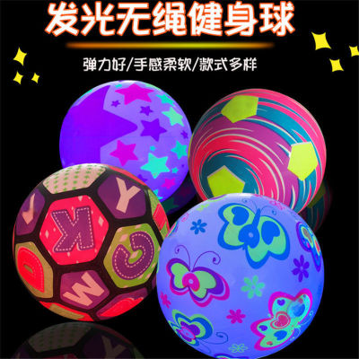 New Flash Stall Toy Luminous PVC Ball Full Printing Ball Fitness Swing Inflatable Fluorescent Elastic Ball Children's Toy