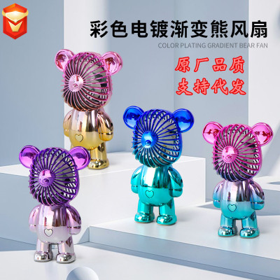New Summer Cartoon Colorful Violent Bear Fan USB Rechargeable Student Portable Portable Decoration Gifts Fan