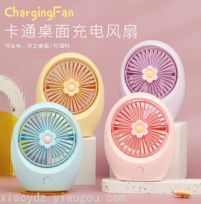 Egg-Shaped Plum Blossom USB Rechargeable Lantern Fan Outdoor Portable Handheld Fan Desktop Dormitory Fan