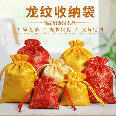 Factory Wholesale Jewelry Bag Brocade Brocade Bag Bags of Buddha Beads Amulet Packaging Bags Wholesale Custom