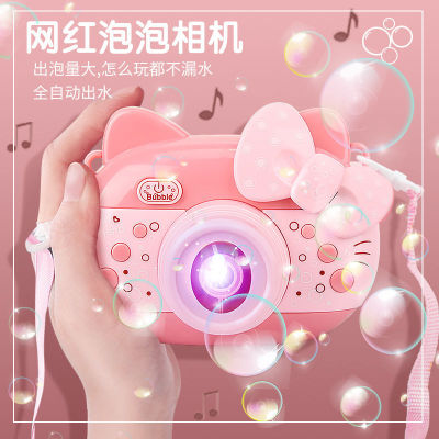 Bubble Machine Children's Automatic Bubble Camera Electric Internet Celebrity Bubble Gun Blowing Bubble Water