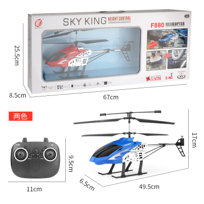 Remote Control Aircraft Children's Helicopter Toy Mini Wireless Electric Intelligent Drop-Resistant King Small UAV Boy