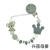 Silicone Nipple Chain Baby Products Drop-Preventing Chain Molar Chain Pacifier Clip