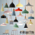 Nordic Simple Single-Head Macaron Chandelier Milk Tea Shop Restaurant Bedroom Dining Room Office Macaron Chandelier Lamps