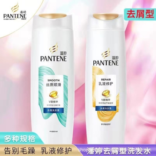 panting shampoo silky smooth 200ml panting lotion shampoo labor insurance wholesale welfare purchase