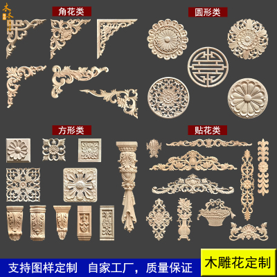 Solid Wood Trim Carved Custom European and Chinese Style Solid Wood Decals Antique Trim Carved Disc Roman Column Decals