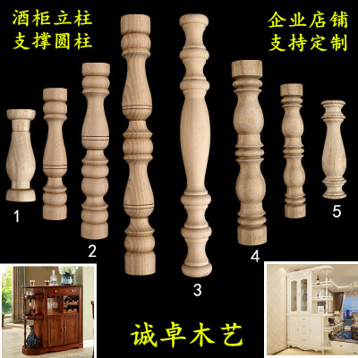Solid Wood Corridor Bridge Gourd Column Wine Cabinet Fence Support Column Bedside Dressing Table Column Staircase Column Small round Columns Car Wood