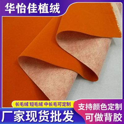 Orange Red High-Density Spunlace Bottom Plush Can Back Self-Adhesive Paper Box Jewelry Box and Other Packaging Boxes