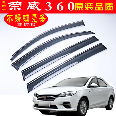 Dedicated to Roewe 360 Car Door and Window Glass Rain Eyebrow 3D Car Door Modification Accessories Injection Molded Shelter Wholesale