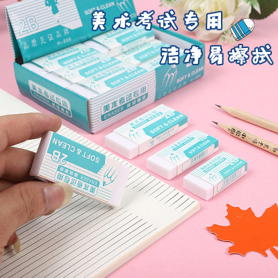 2B Eraser Wholesale Drawing Specific Eraser Answer Exam Eraser Art Sketch Drawing and Painting Eraser