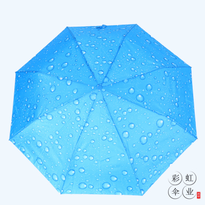 Raindrop Pattern Colorful Automatic Opening Umbrella Men's and Women's Folding Sun Umbrella Sunny and Rainy Dual-Use Sun Protection UV Protection
