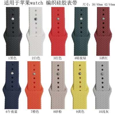 Suitable for Apple Watch Series 1234567 Generation Se Sports Watch Band Silicone Woven