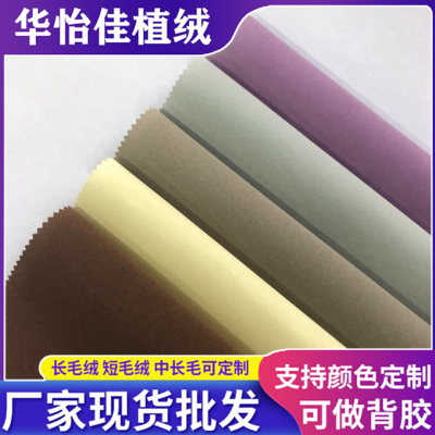 Supply Non-Woven Bottom Flocking Cloth Purple Short Plush Toolbox Flocking Cloth Stickers Eva Flannel