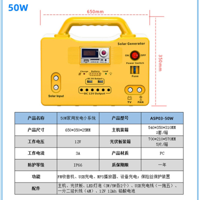 Portable Mobile Wireless Speaker Lead-Acid Battery Small Full Set Solar Power Generation System