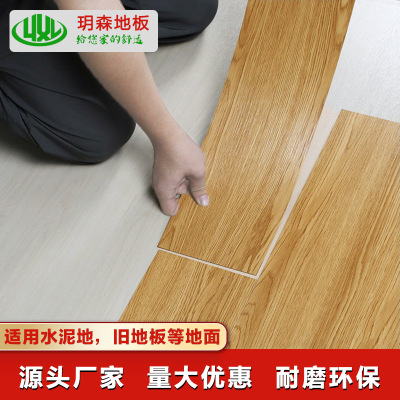 PVC Self-Adhesive Floor Stickers Living Room Floor Renovation Adhesive Floor Thickening and Wear-Resistant Waterproof