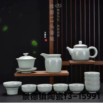 Ru Ware Tea Set Ceramic Teapot Tea Cup Gaiwan Kung Fu Tea Set Ru Ware Tea Set Hand-End Pot Tea Serving Pot Tea Cup Director Cup