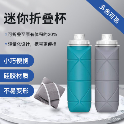 600ml Food Grade Thickened Silicone Folding Cups Sports Kettle Travel & Outdoor Fitness Retractable Folding Cup