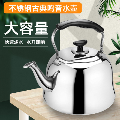 Stainless Steel Kettle Thickened Sound Kettle Household Large Capacity Kettle Induction Cooker Gas Stove